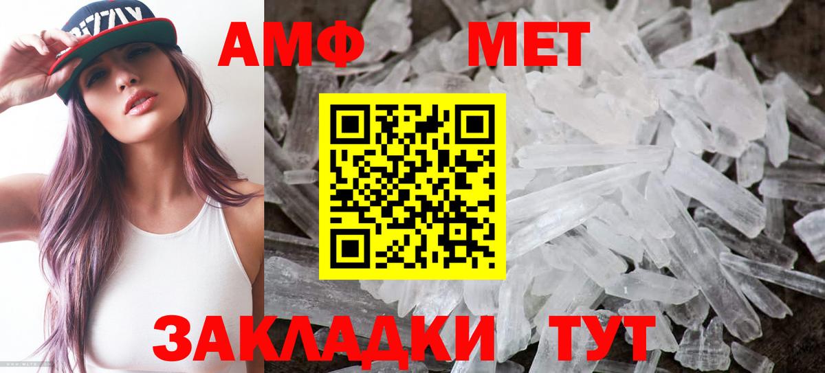 Amphetamine Розовый Калининград