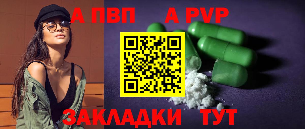 Alpha PVP Соль  Вход с VPN  A-PVP мука  где можно купить наркотик  Калининград  Альфа ПВП VHQ 