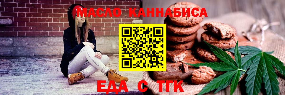 Калининград  Canna-Cookies конопля  Вход с VPN 