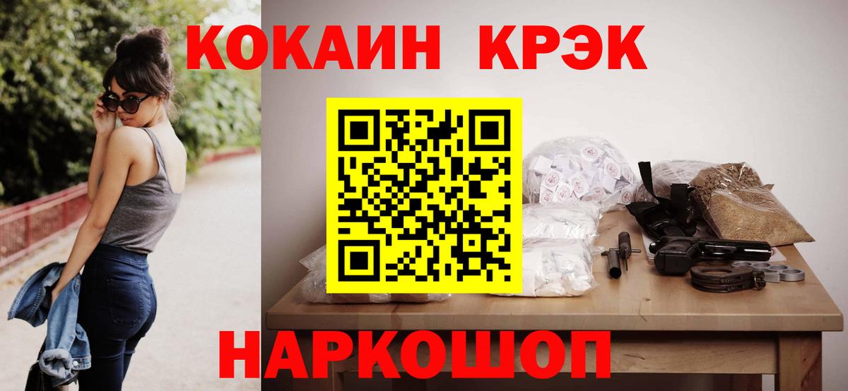 Cocaine 97% Калининград