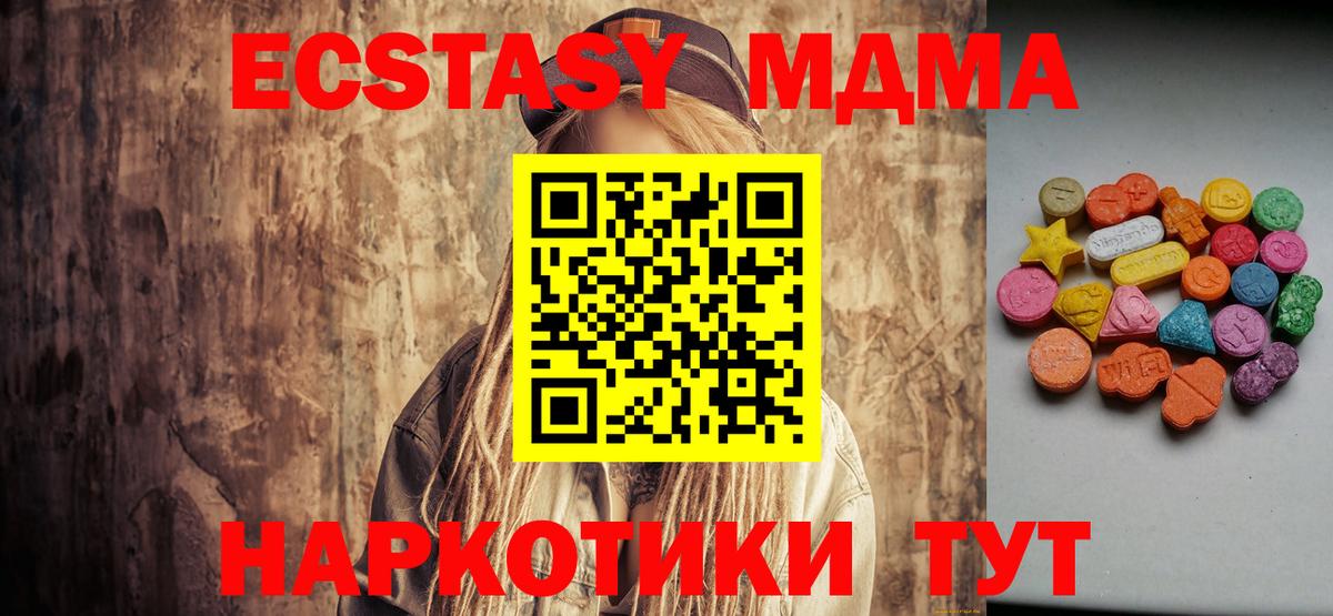 Ecstasy таблы Калининград