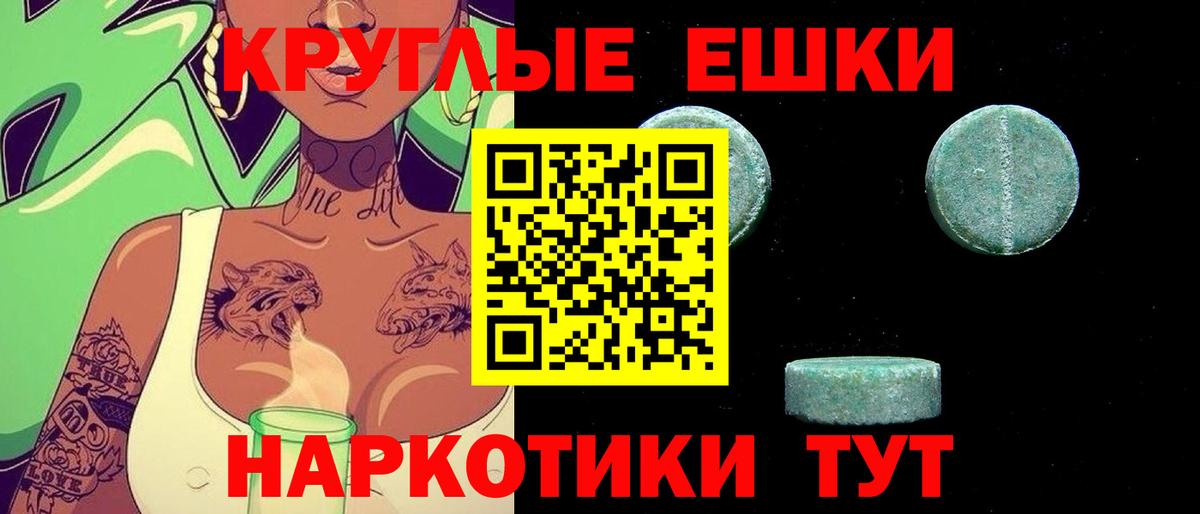 Экстази  ЭКСТАЗИ 280мг  Вход с VPN  ЭКСТАЗИ XTC  Калининград 