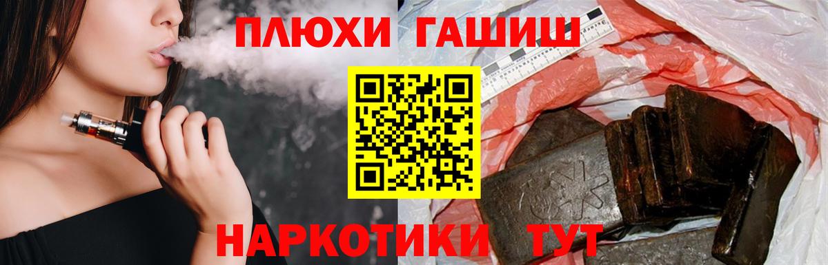 ГАШИШ гарик  ГАШИШ Изолятор  Калининград  ГАШ  Вход с VPN 