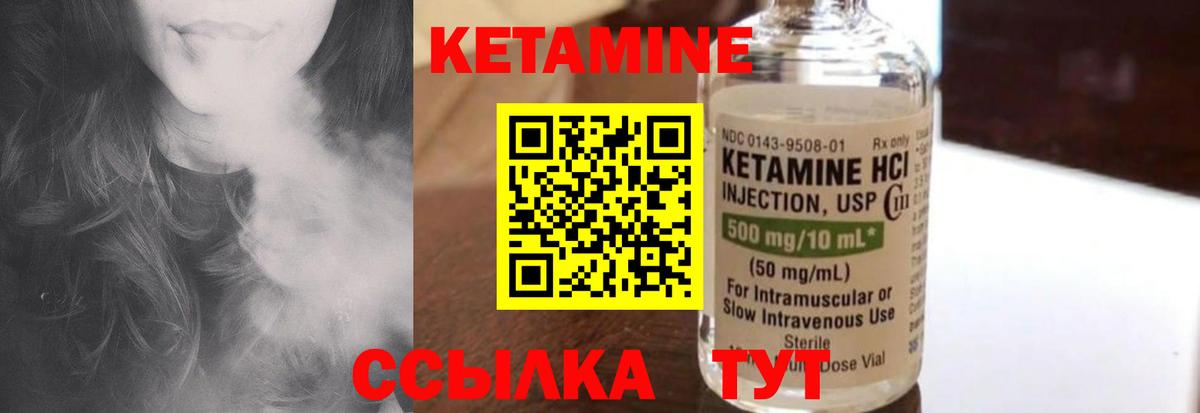 Калининград  КЕТАМИН ketamine  Вход с VPN  Кетамин VHQ 