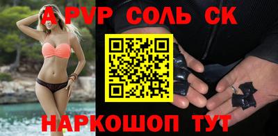 стаф Ливны