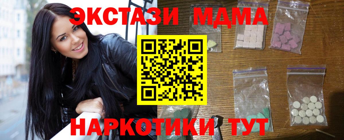 МДМА молли Калининград