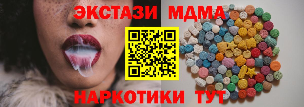 МДМА Molly  MDMA crystal  МДМА  Калининград  Вход с VPN 
