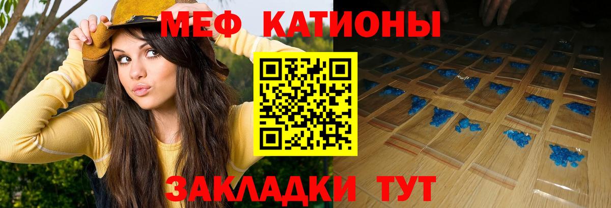 Мефедрон  Мефедрон mephedrone  Вход с VPN  МЯУ-МЯУ мяу мяу  Калининград 