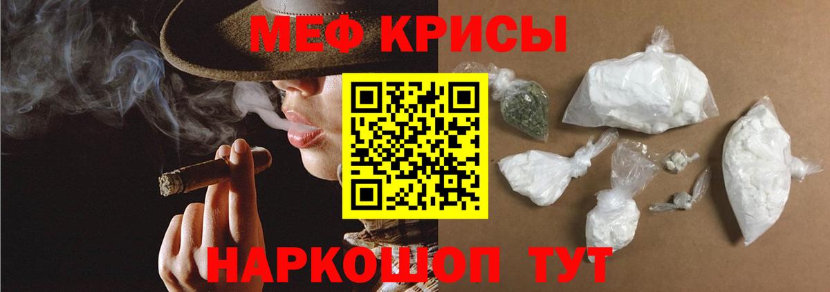 Мефедрон  Калининград