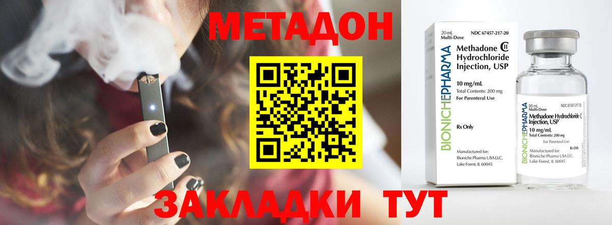 МЕТАДОН белоснежный  МЕТАДОН VHQ  Вход с VPN  Калининград 
