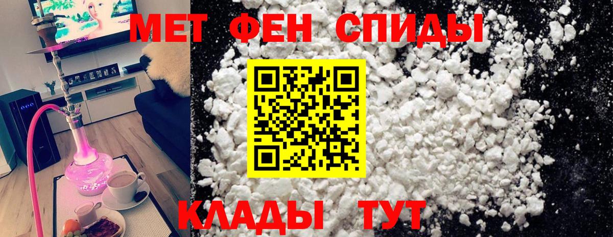 Первитин пудра  Вход с VPN  Метамфетамин  Калининград 
