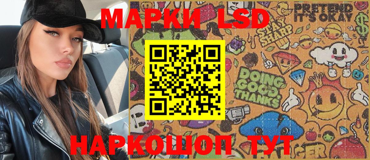 Калининград  Наркотические марки 1,5мг  Наркотические марки 1,5мг  Вход с VPN 
