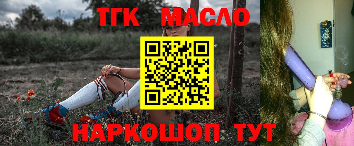 Калининград  Дистиллят ТГК гашишное масло  Вход с VPN  ТГК жижа 