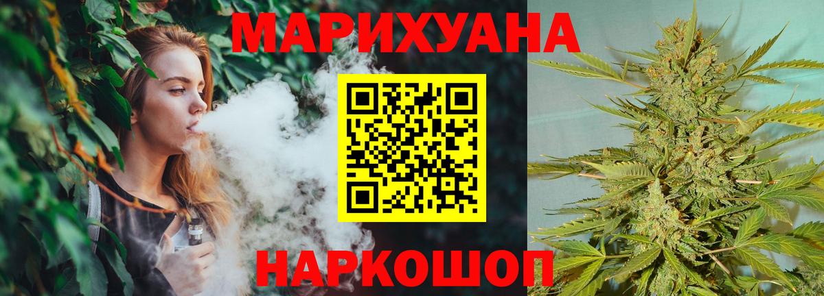 Бошки марихуана индика Калининград